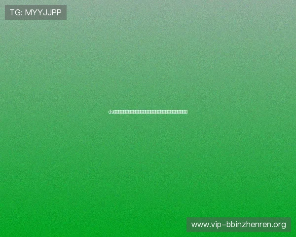 ds视讯：全景呈现世界杯比赛精彩瞬间，提供高清直播与赛后回放服务